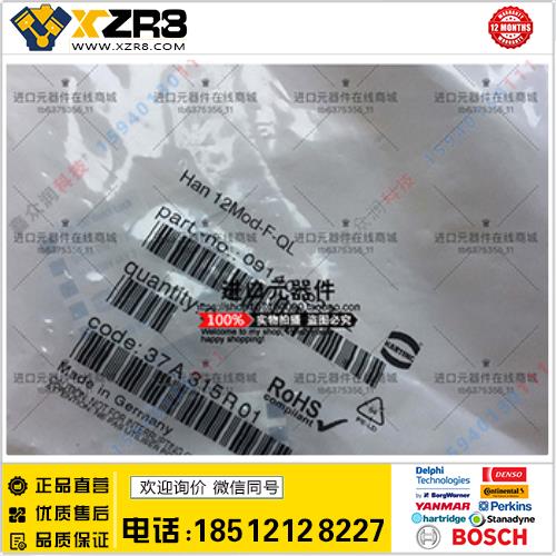 HARTING09140122732哈丁重载电源连接器HARTING德国进口原装正品现货缩略图