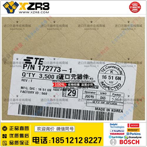 TE/泰科样品询价TE泰科连接器172773-1端子原装正品现货3500个/盘起订缩略图