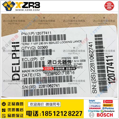 Delphi优势库存Delphi德尔福汽车连接器12077411原装正品现货2.3K盘起订缩略图