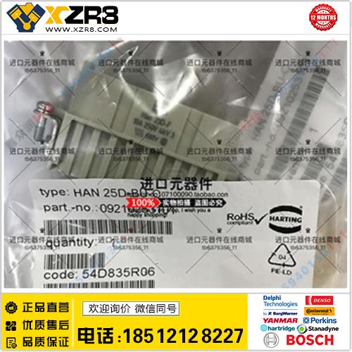 HARTING代理分销Harting哈丁连接器09210253101全新原装正品现货批量询价缩略图