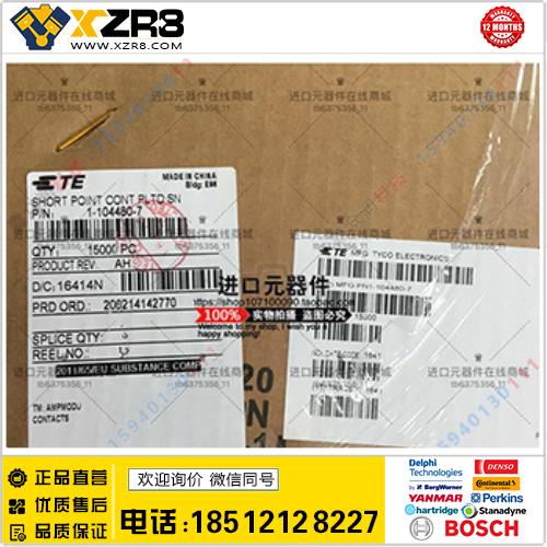 TE/泰科批量询价TE泰科汽车连接器1-104480-7接插件原装正品现货15K起订缩略图