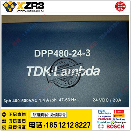 TDK-LAMBDA优势订货TDK-LambdaDIN导轨式电源DPP480-24-3全新原装进口1-2周缩略图