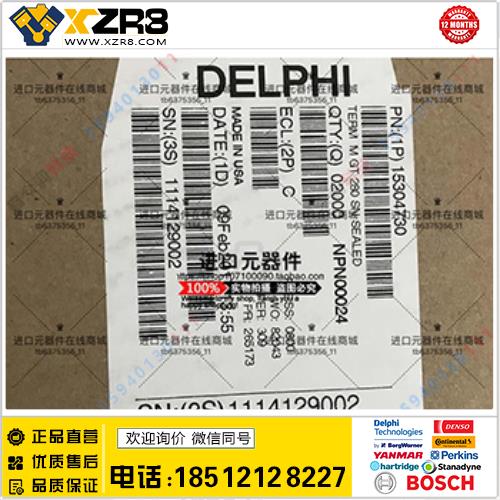 DELPHI/德尔福优势分销DELPHI德尔福连接器15304730端子正品现货2K/盘起订缩略图