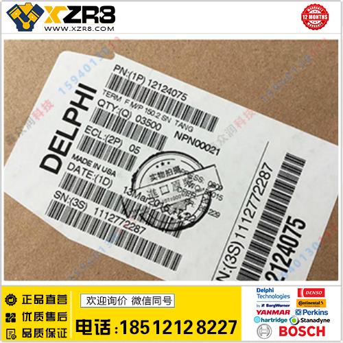 DELPHI/德尔福特价Delphi德尔福连接器12124075端子原厂原装正品现货MOQ3.5K/盘缩略图