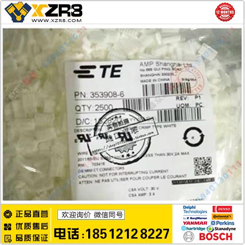 TE/泰科代理TE泰科连接器353908-6护套进口原装正品现货2500个/包起订缩略图