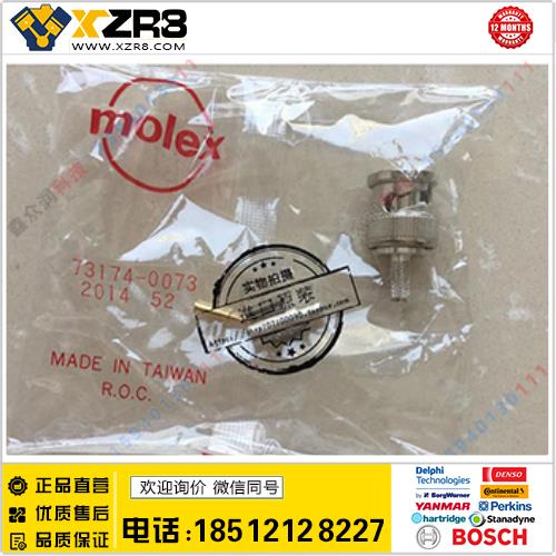 Molex优势订货Molex/莫仕连接器73174-0073原装进口（样品价）1-2周交缩略图