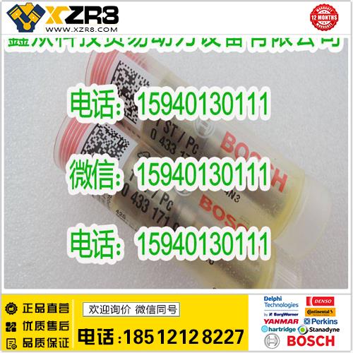 博世BOSCHBOSCH博世0433171968喷油嘴DLLA146P1581油嘴适用BOSCH博世0445120067喷油器缩略图