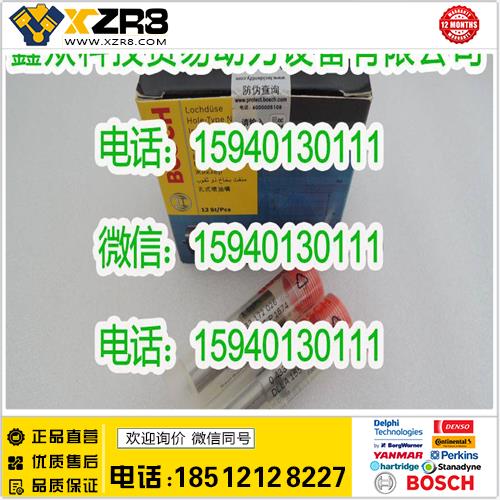 博世BOSCHBOSCH博世DLLA155P1674喷油嘴/0433172026喷油嘴使用0445110291喷油器缩略图