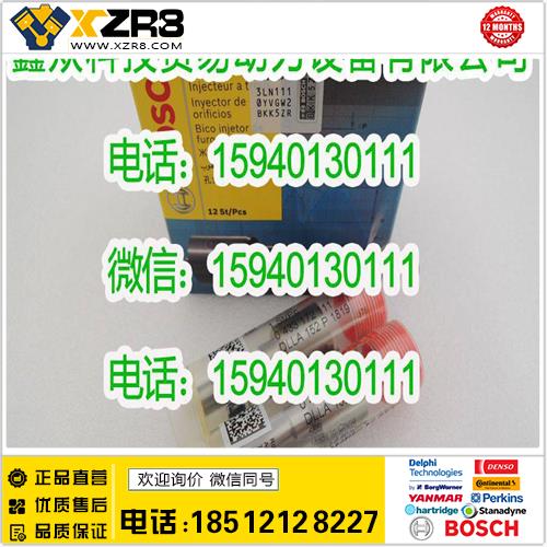 博世BOSCHBOSCH博世DLLA152P1819喷油嘴/0433172111喷油嘴使用0445120224喷油器缩略图