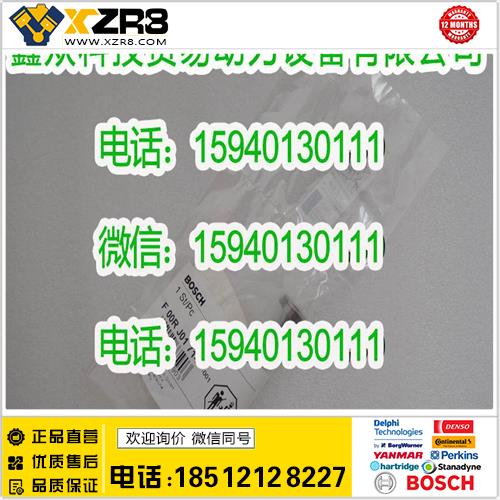 博世BOSCHBOSCH博世F00RJ01714阀组件/BOSCH博世F00RJ02004阀组件使用BOSCH博世0445120161缩略图