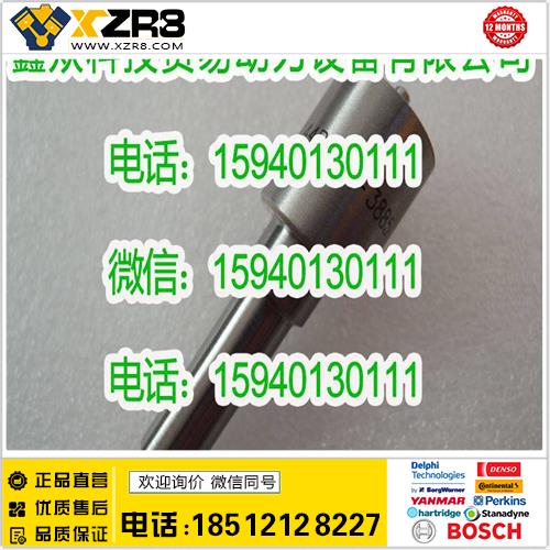 博世BOSCH道依茨DOP144P522-3885喷油嘴/摩托怕DOP144P522-3885喷油嘴缩略图