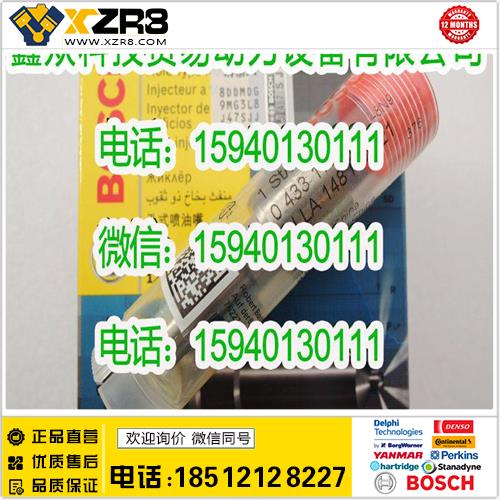 博世BOSCHBOSCH博世DLLA148P2221喷油嘴/0433172221喷油嘴使用0445120265喷油器缩略图