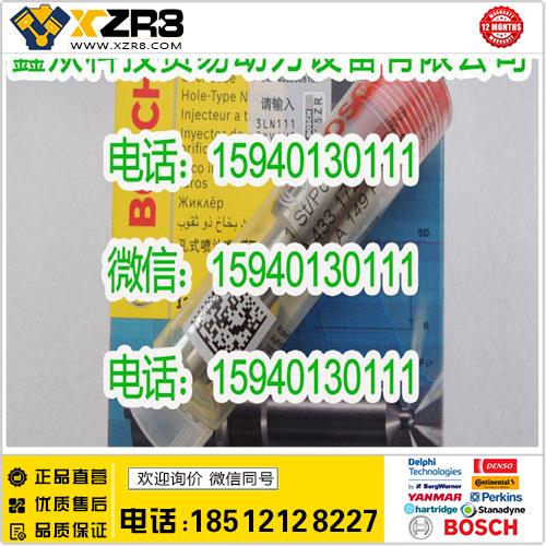 博世BOSCHBOSCH博世DLLA149P2166喷油嘴/0433172166喷油嘴使用0445120394喷油器缩略图