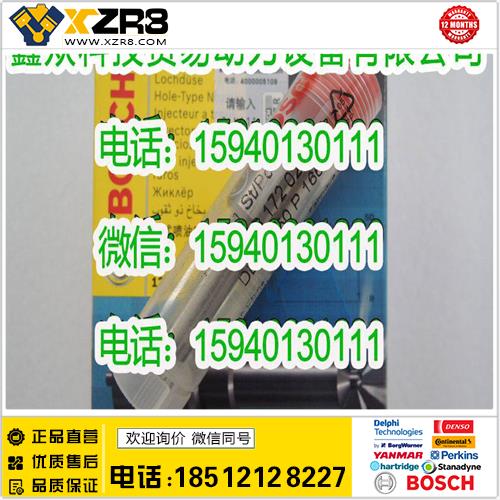 博世BOSCHBOSCH博世DLLA150P1666喷油嘴/0433172022油嘴使用0445120293/404/407缩略图