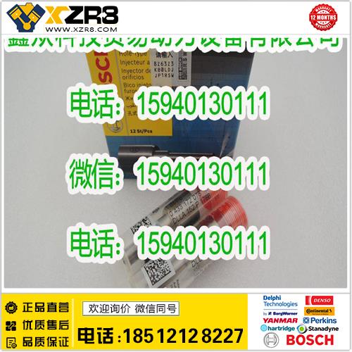 博世BOSCHBOSCH博世DLLA152P1768喷油嘴/0433172078喷油嘴使用0445120213喷油器缩略图