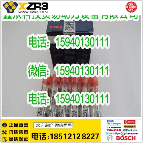 博世BOSCHBOSCH博世DLLA152P2344喷油嘴/0433172344喷油嘴使用0445120343喷油器缩略图