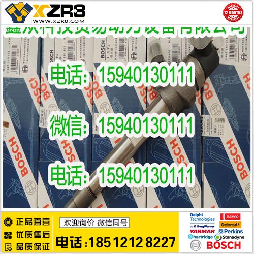 博世BOSCH江铃N800欧四0445110461共轨喷油器/BOSCH博世喷油器喷油嘴0445110461缩略图