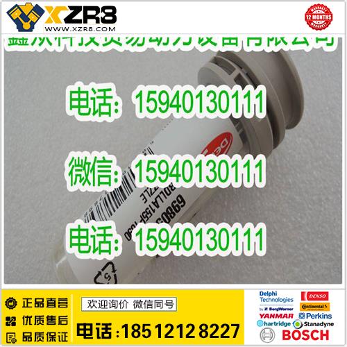 博世BOSCHDelphi德尔福喷油嘴6980523DENSO电装DLLA155P1090使用DENSO电装095000-6790喷油器缩略图