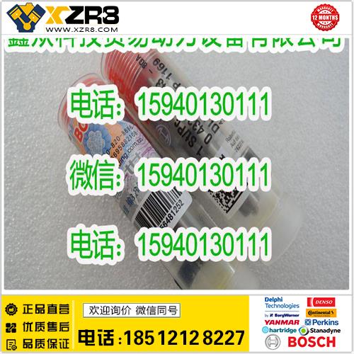 博世BOSCH道依茨02112837喷油嘴/DEUTZ2112837喷油嘴/道依茨0211-2837油嘴缩略图