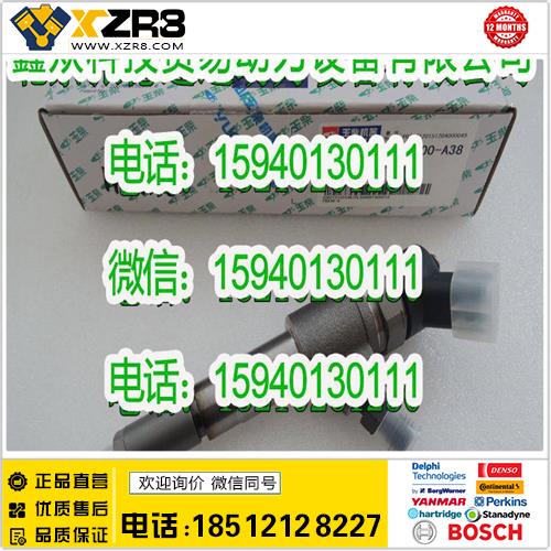 博世BOSCH玉柴FG-200-1112100-A38喷油器/FG200-A38喷油器/FG2001112100A38缩略图