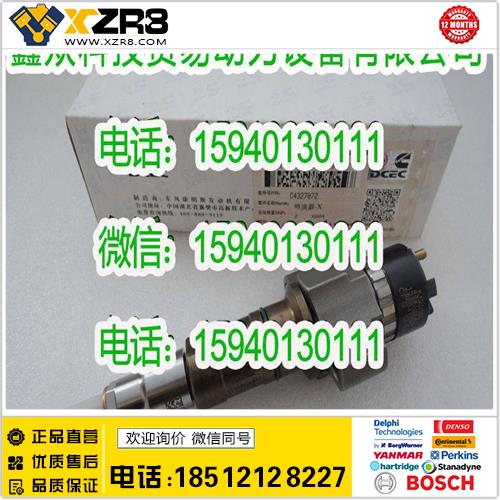 博世BOSCH康明斯4327072喷油器/东风天龙ISZ发动机喷油嘴4327072/4928421缩略图