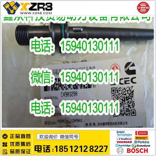 博世BOSCH康明斯C4903290燃油喷油器连接器/CUMMINS4903290导杆/康明斯导管缩略图