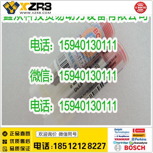 博世BOSCHBOSCH博世0433171744/DLLA144P1170喷油嘴使用BOSCH博世0432191345喷油器缩略图