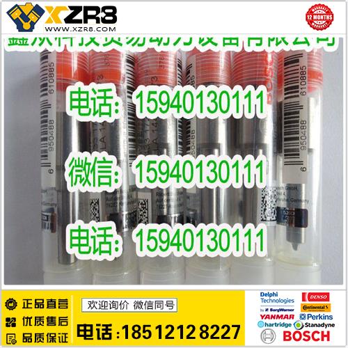 博世BOSCHBOSCH博世0433172273/DLLA144P2273喷油嘴使用BOSCH博世0445120304喷油器缩略图