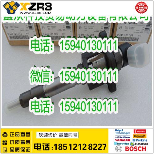 博世BOSCH原装BOSCH博世0445120093喷油器/BOSCH0445120093喷油器/三菱喷油器缩略图