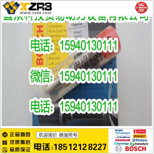 博世BOSCHBOSCH博世0433172047/DLLA142P1709喷油嘴使用BOSCH博世0445120121喷油器缩略图