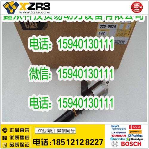 博世BOSCHCAT卡特彼勒320-0670喷油器/CAT320-0670喷油器/CATCAT卡特彼勒喷油器3200670缩略图