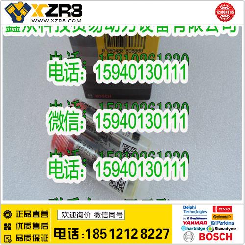 博世BOSCHBOSCH博世0433172039/DLLA143P1696喷油嘴使用潍柴0445120127喷油器缩略图