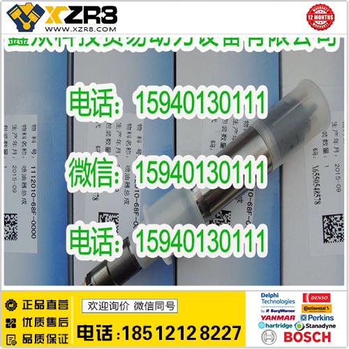 博世BOSCH锡柴1112010-68F-0000喷油器/锡柴欧四喷油器111201068F0000缩略图