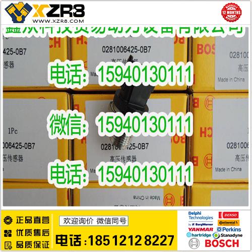 博世BOSCHBOSCH博世传感器0281006425，BOCHS0281006425传感器/BOSCH博世共轨传感器缩略图