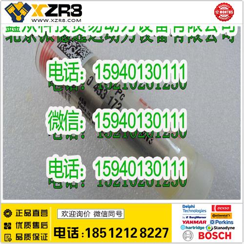 博世BOSCHBOSCH博世喷油嘴0433172092，DLLA140P1790使用BOSCH博世0445120141喷油器缩略图