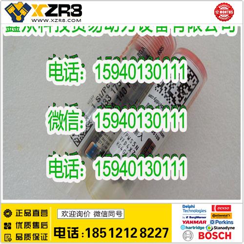 博世BOSCHBOSCH博世0433175481/DSLA140P1723喷油嘴使用BOSCH博世0445120123喷油器缩略图