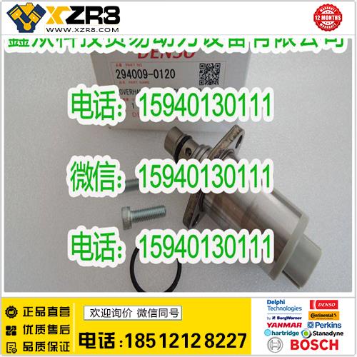 博世BOSCHDENSODENSO电装SCV阀294009-0120，日本原装DENSO电装SCV控制阀294200-0660缩略图