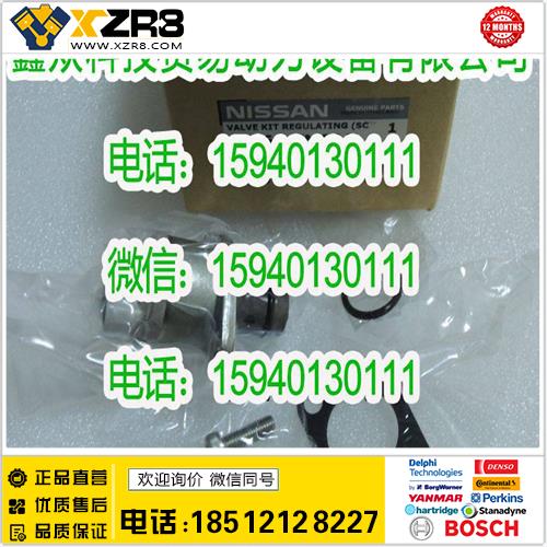 博世BOSCHNISSAN A6860-VM09A控制阀 ，尼桑SCV阀A6860-VM09A/A6860VM09A缩略图