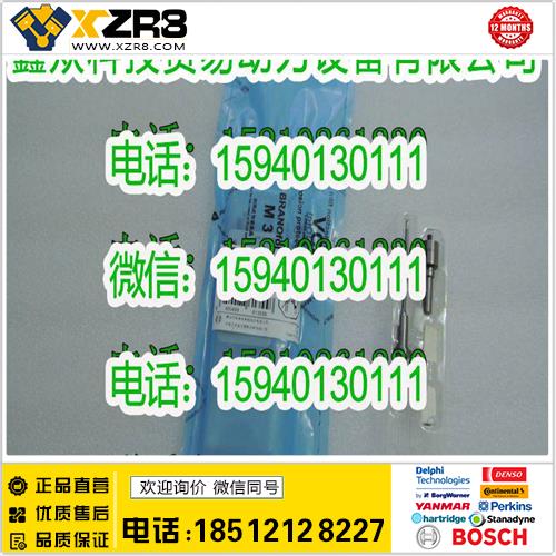 博世BOSCHBOSCH博世F00RJ03484大修包使用0445120123喷油器东风康明斯ISDE车型缩略图