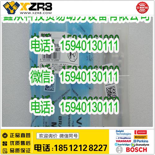 博世BOSCHBOSCH博世F00RJ03507大修包用0445120183/0445120242喷油器康明斯车型缩略图