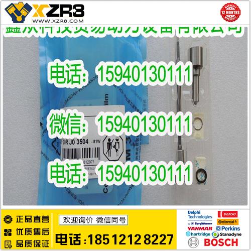 博世BOSCHBOSCH博世F00RJ03504大修包使用0445120227/0445120228喷油器潍柴WP12缩略图