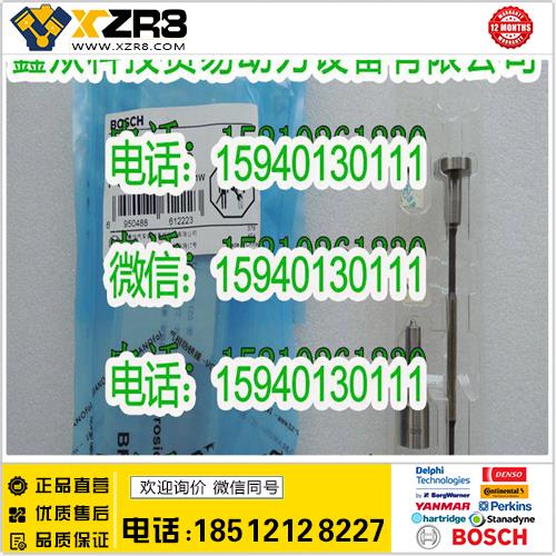 博世BOSCHBOSCH博世F00RJ03285大修包用0445120081/0445120331喷油器锡柴6DF4DF缩略图