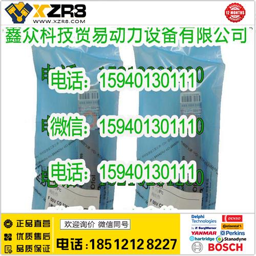 博世BOSCHBOSCH博世F00VC01367阀组件/BOSCH博世f00vc01367阀组件/共轨系列喷油器阀组缩略图