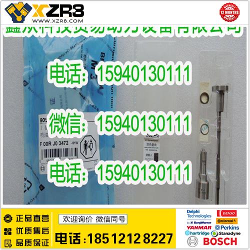 博世BOSCHBOSCH博世F00RJ03472大修包使用BOSCH博世0445120083喷油器玉柴YC4G车型缩略图