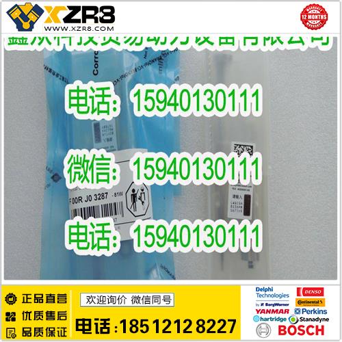 博世BOSCHBOSCH博世F00RJ03287大修包使用0445120265喷油器潍柴WP10车型缩略图