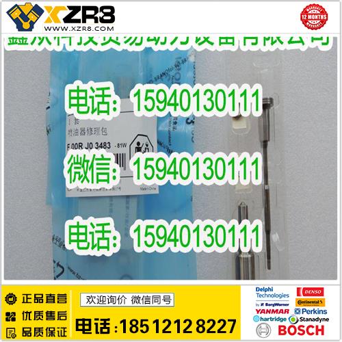 博世BOSCHBOSCH博世F00RJ03483大修包使用0445120122喷油器东风康明斯ISLE车型缩略图