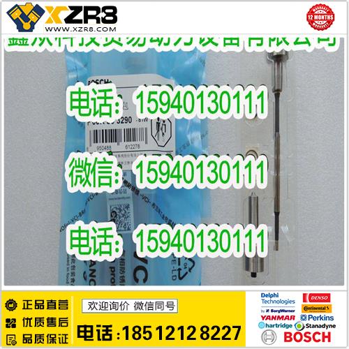 博世BOSCHBOSCH博世F00RJ03290大修包使用0445120213/0445120149喷油器潍柴WP10缩略图