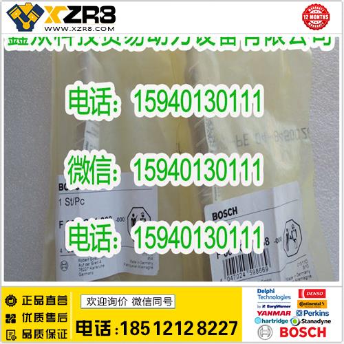 博世BOSCHBOSCH博世F00VC01338阀组件/BOSCH博世f00vc01338阀组件/共轨系列喷油器阀组缩略图