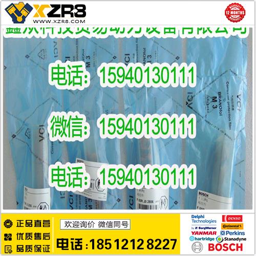 博世BOSCHBOSCH博世F00RJ02806阀组件/BOSCH博世f00rj02806阀组件/共轨系列喷油器阀组缩略图