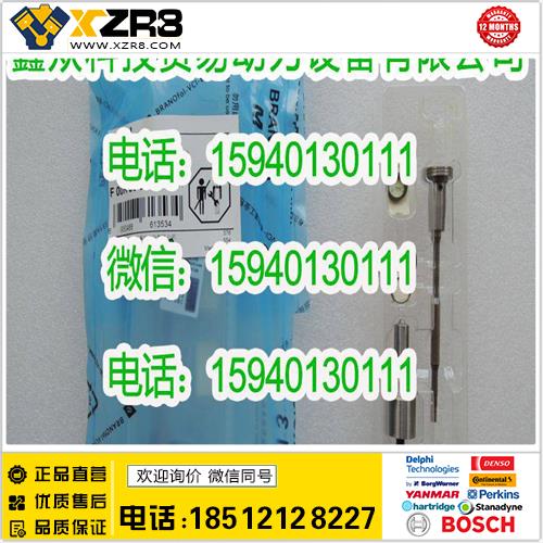 博世BOSCHBOSCH博世F00RJ03282大修包使用0445120110/0445120292喷油器玉柴YC4E缩略图